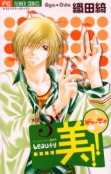 Manga - Manhwa - Beauty!! jp Vol.3