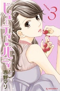 Manga - Manhwa - Beauty Bunny jp Vol.3