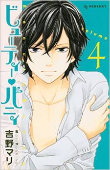 Manga - Manhwa - Beauty Bunny jp Vol.4