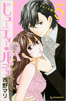 Manga - Manhwa - Beauty Bunny jp Vol.5