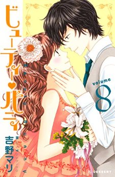 Manga - Manhwa - Beauty Bunny jp Vol.8