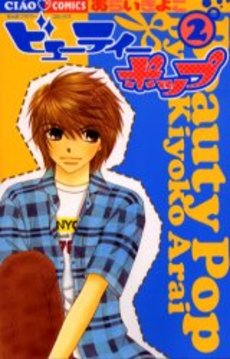 Manga - Manhwa - Beauty Pop jp Vol.2
