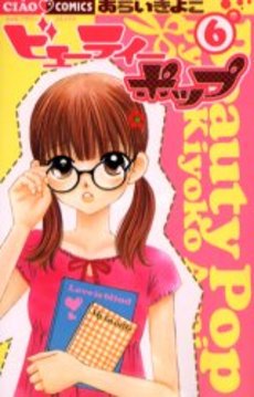Manga - Manhwa - Beauty Pop jp Vol.6