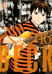 Manga - Manhwa - Beck - Bunko jp Vol.16