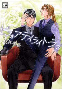 Manga - Manhwa - Before Daylight Love jp