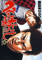 Manga - Manhwa - Beshari Gurashi jp Vol.6