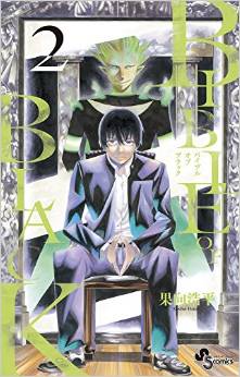 Manga - Manhwa - Bible of Black jp Vol.2