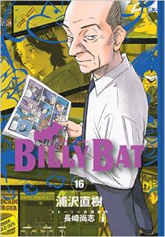 Manga - Manhwa - Billy Bat jp Vol.16