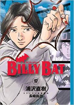 Manga - Manhwa - Billy Bat jp Vol.17