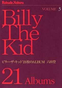 Billy the Kid 21-mai no Album jp Vol.3