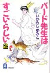 Bird Sensei ha Sugoi Rashii jp Vol.2