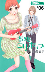 Manga - Manhwa - Bito Lollipop jp Vol.6