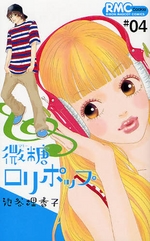 Manga - Manhwa - Bito Lollipop jp Vol.4