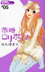 Manga - Manhwa - Bito Lollipop jp Vol.5