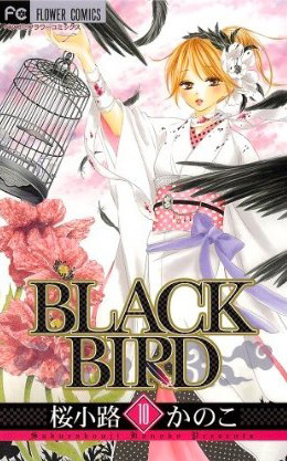 Manga - Manhwa - Black Bird jp Vol.10