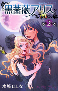 Manga - Manhwa - Black Rose Alice jp Vol.2