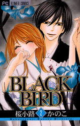 Manga - Manhwa - Black Bird jp Vol.2