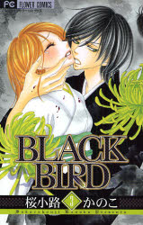 Manga - Manhwa - Black Bird jp Vol.3