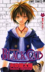 Manga - Manhwa - Black cat jp Vol.10