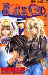 Manga - Manhwa - Black cat jp Vol.12