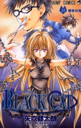 Manga - Manhwa - Black cat jp Vol.18