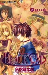 Manga - Manhwa - Black cat jp Vol.20