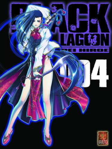 Black Lagoon (Kabuto) Vol.4