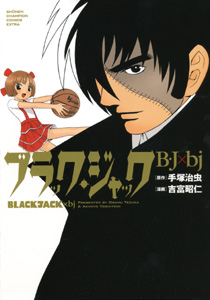 Black Jack - Yoshitomi Akihito jp Vol.1