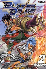 Manga - Manhwa - Blazer drive jp Vol.2