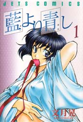 Manga - Manhwa - Ai yori Aoshi jp Vol.1