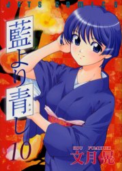 Manga - Manhwa - Ai yori Aoshi jp Vol.10