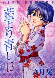 Manga - Manhwa - Ai yori Aoshi jp Vol.13
