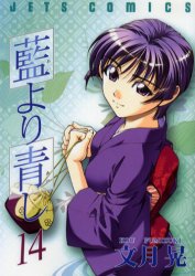 Manga - Manhwa - Ai yori Aoshi jp Vol.14