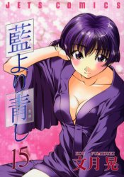 Manga - Manhwa - Ai yori Aoshi jp Vol.15