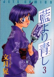 Manga - Manhwa - Ai yori Aoshi jp Vol.3