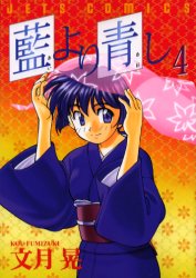 Manga - Manhwa - Ai yori Aoshi jp Vol.4