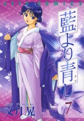 Manga - Manhwa - Ai yori Aoshi jp Vol.7
