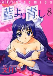 Manga - Manhwa - Ai yori Aoshi jp Vol.8