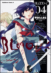 Manga - Manhwa - Blood-C jp Vol.4