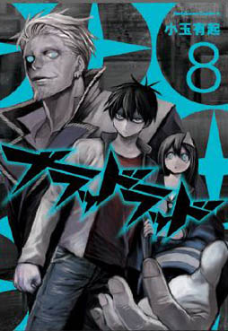 Manga - Manhwa - Blood Lad jp Vol.8