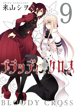 Manga - Manhwa - Bloody Cross jp Vol.9