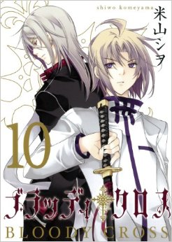 Manga - Manhwa - Bloody Cross jp Vol.10