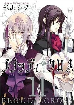 Manga - Manhwa - Bloody Cross jp Vol.11