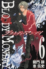 Manga - Manhwa - Bloody monday jp Vol.6
