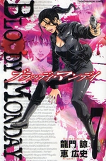 Manga - Manhwa - Bloody monday jp Vol.7