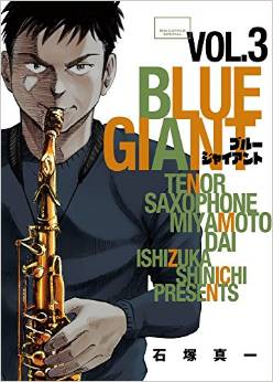 Manga - Manhwa - Blue Giant jp Vol.3
