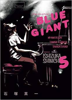 Manga - Manhwa - Blue Giant jp Vol.5