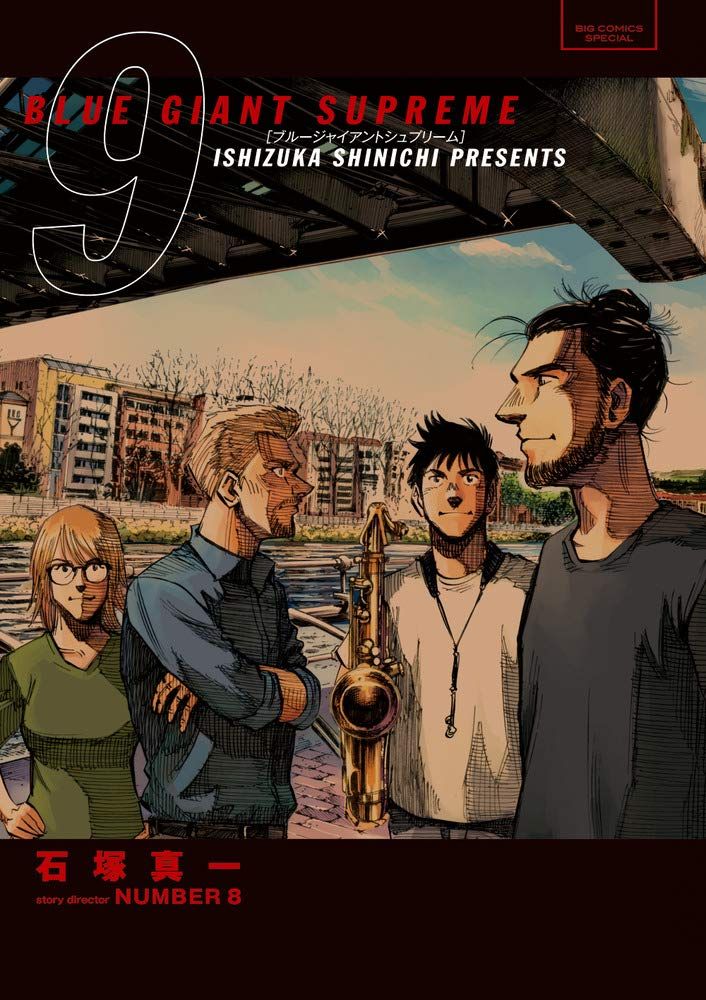 Manga - Manhwa - Blue Giant Supreme jp Vol.9