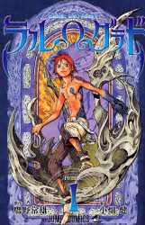 Manga - Manhwa - Blue Dragon: Ral Ω Grad jp Vol.1