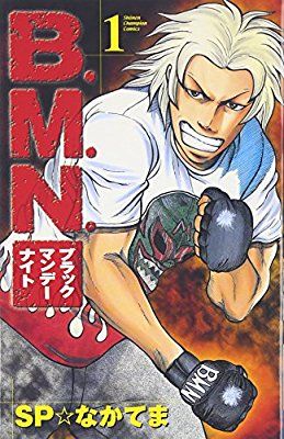 Manga - Manhwa - B.M.N. jp Vol.1